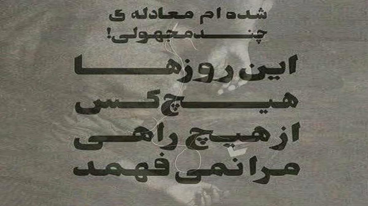 هایده واسه من که دل شکستم